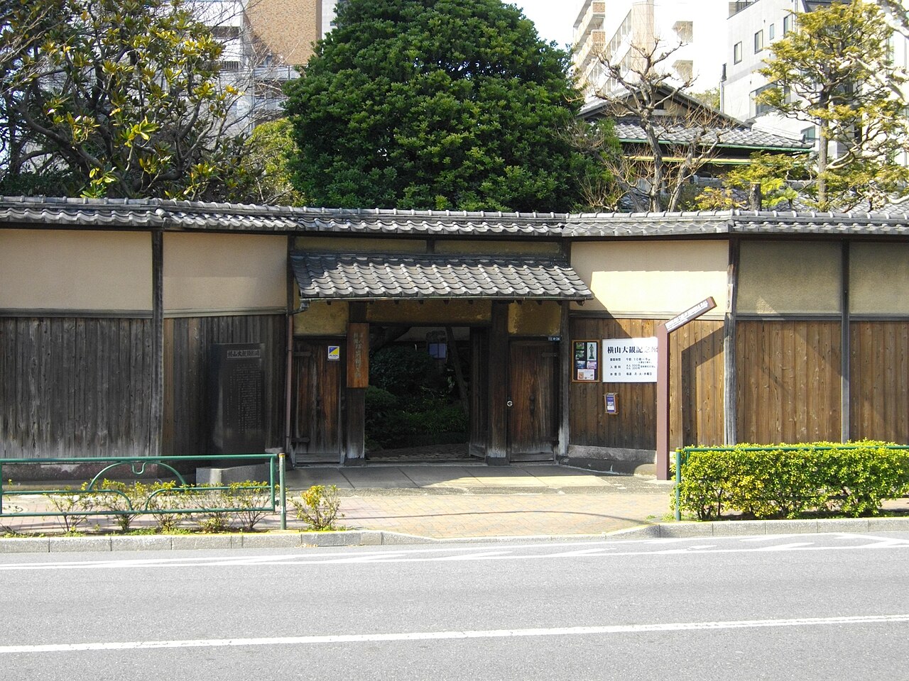 横山大観記念館の写真