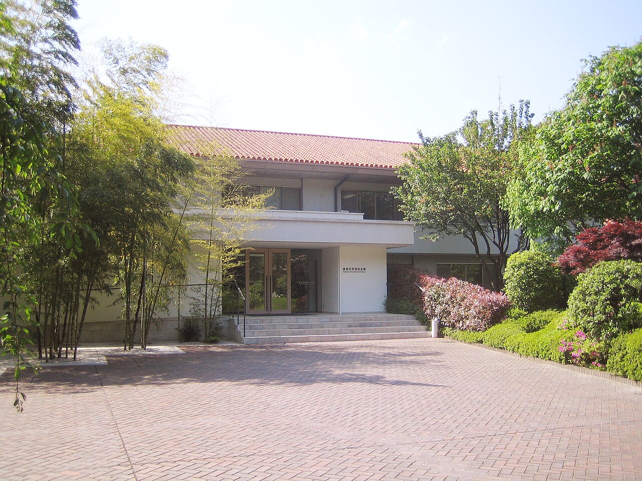 講談社野間記念館の写真