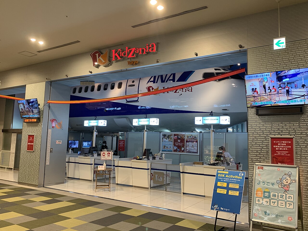キッザニア東京の写真