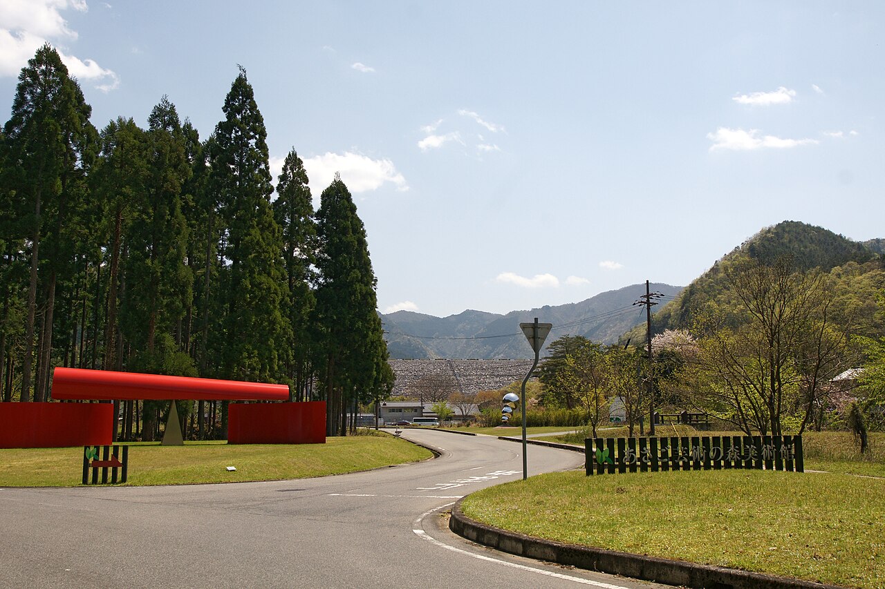 あさご芸術の森の写真