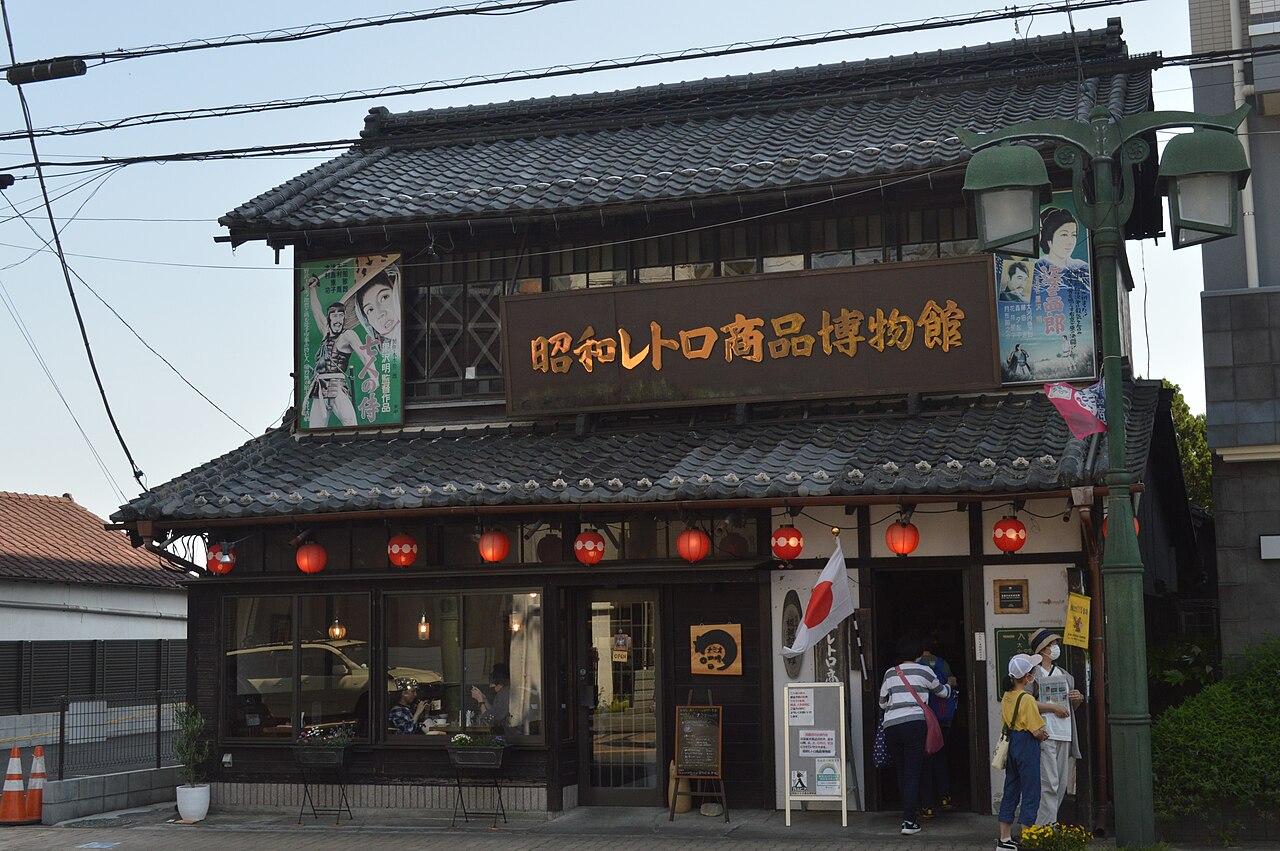 昭和レトロ商品博物館の写真