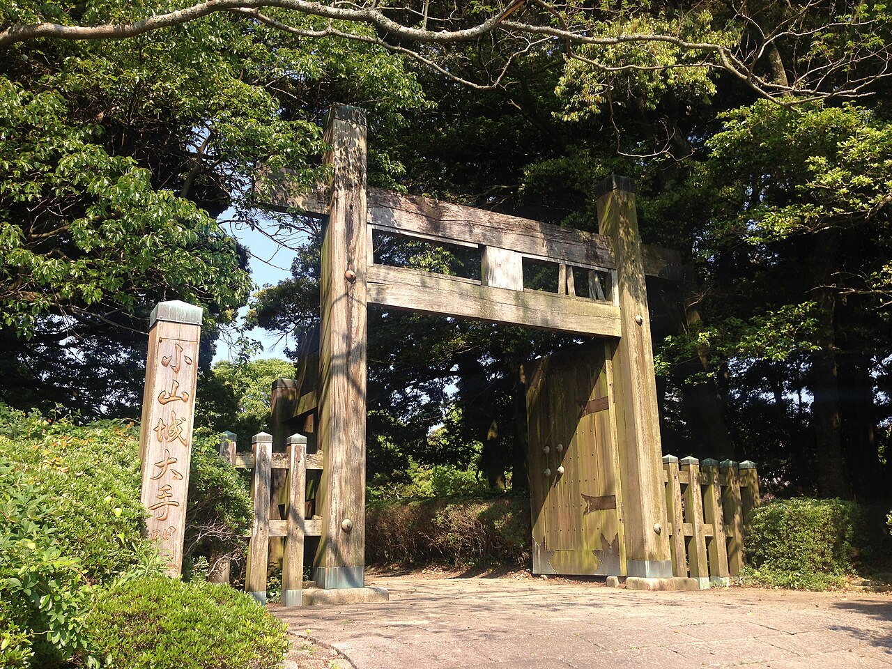 小山城 (遠江国)の写真
