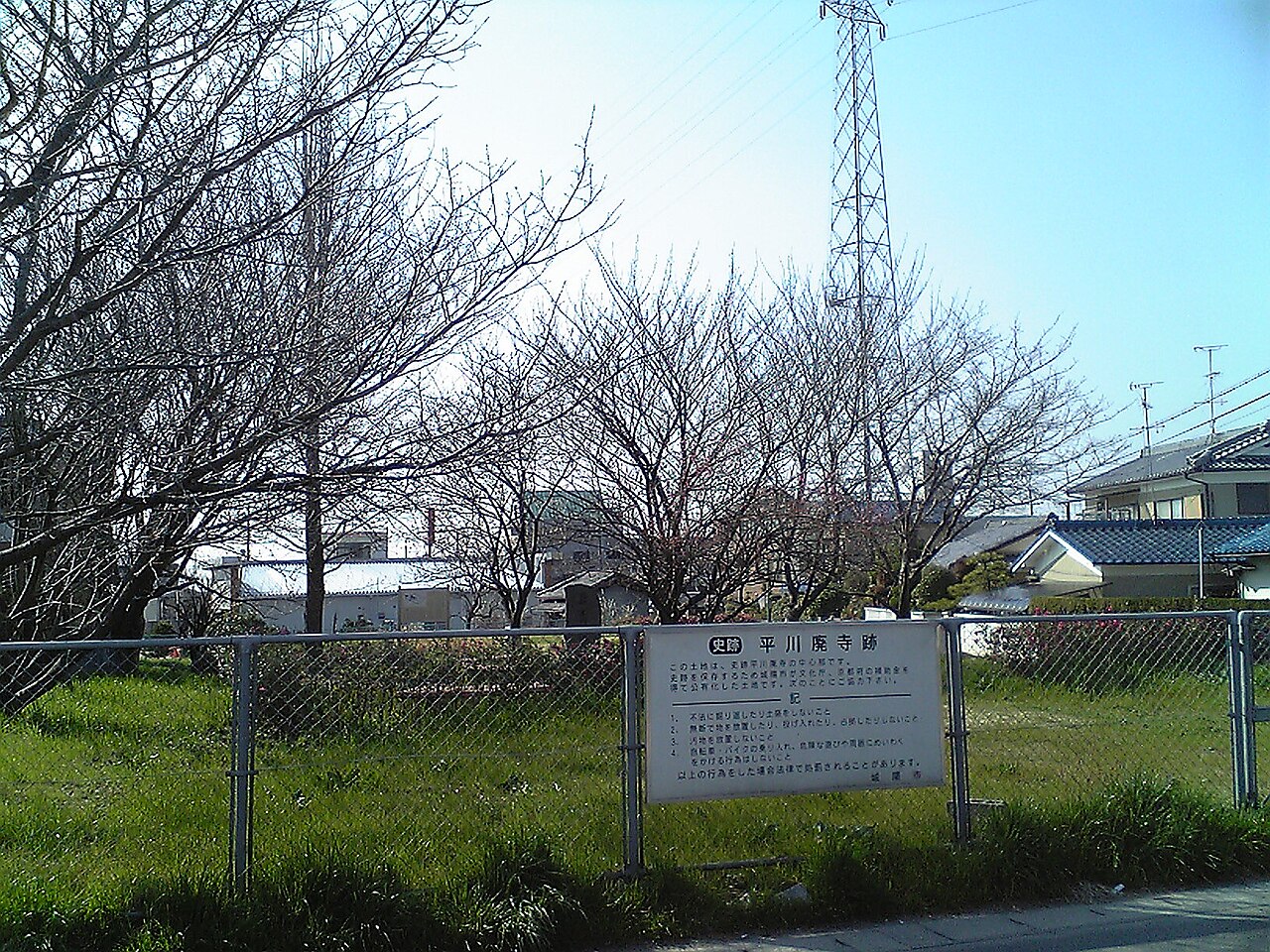 平川廃寺跡の写真