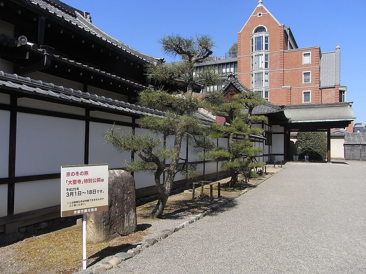 大聖寺の写真