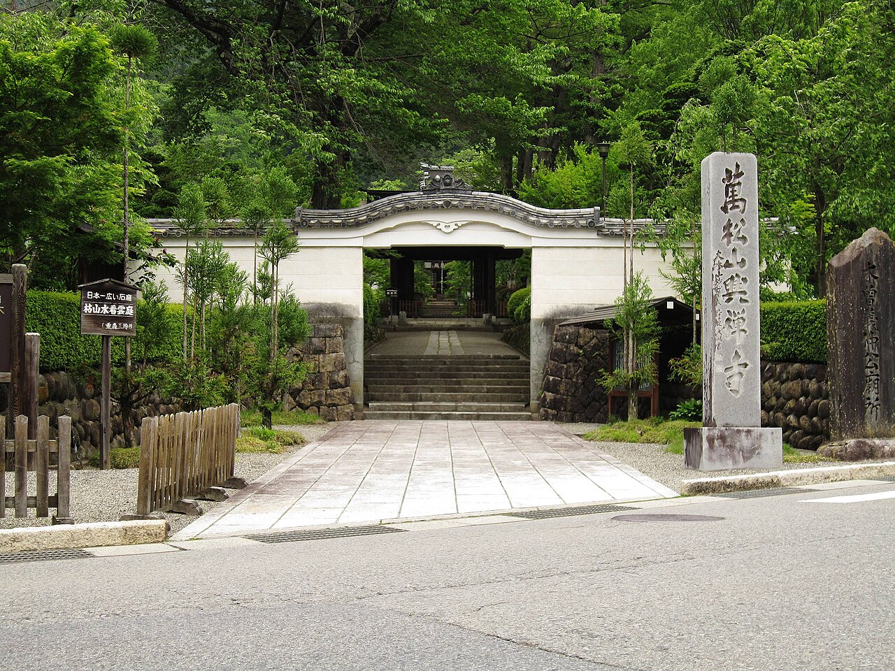 興禅寺の写真