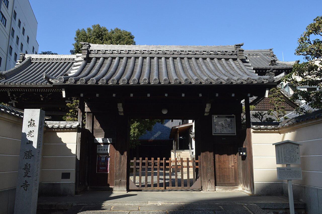 勝鬘寺の写真