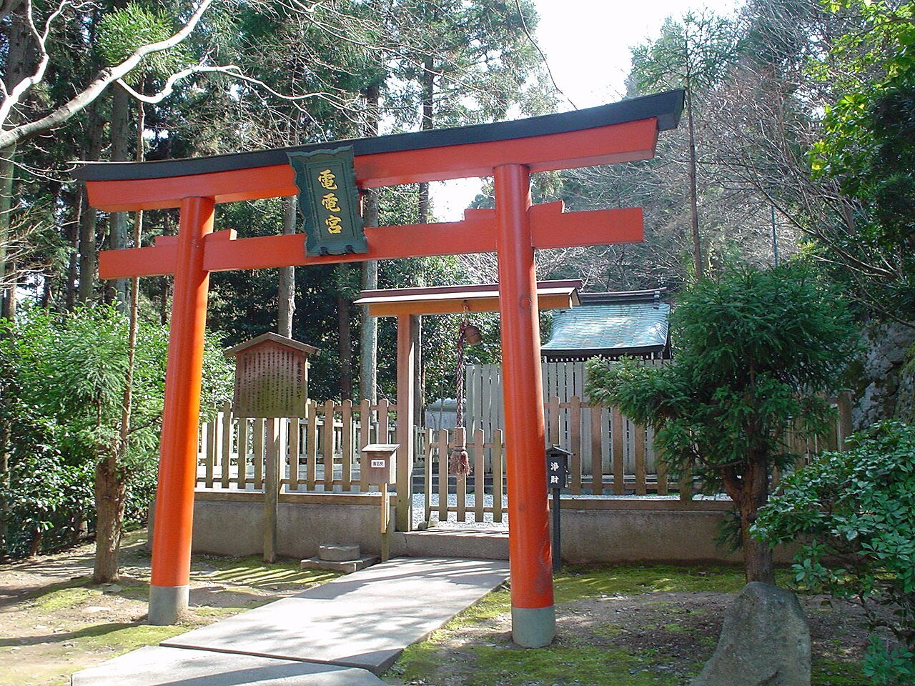 電電宮の写真