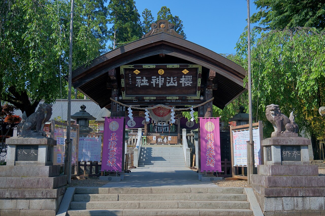 桜山神社の写真