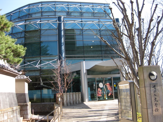 世田谷文学館の写真