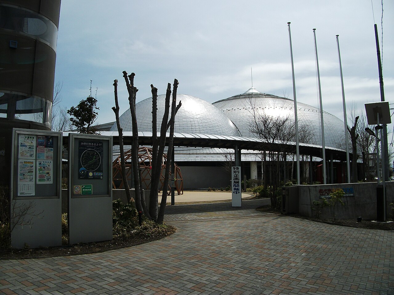 佐久市子ども未来館の写真