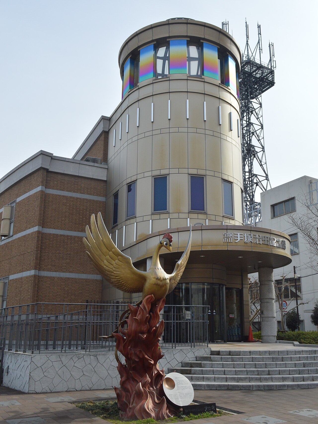 宝塚市立手塚治虫記念館の写真