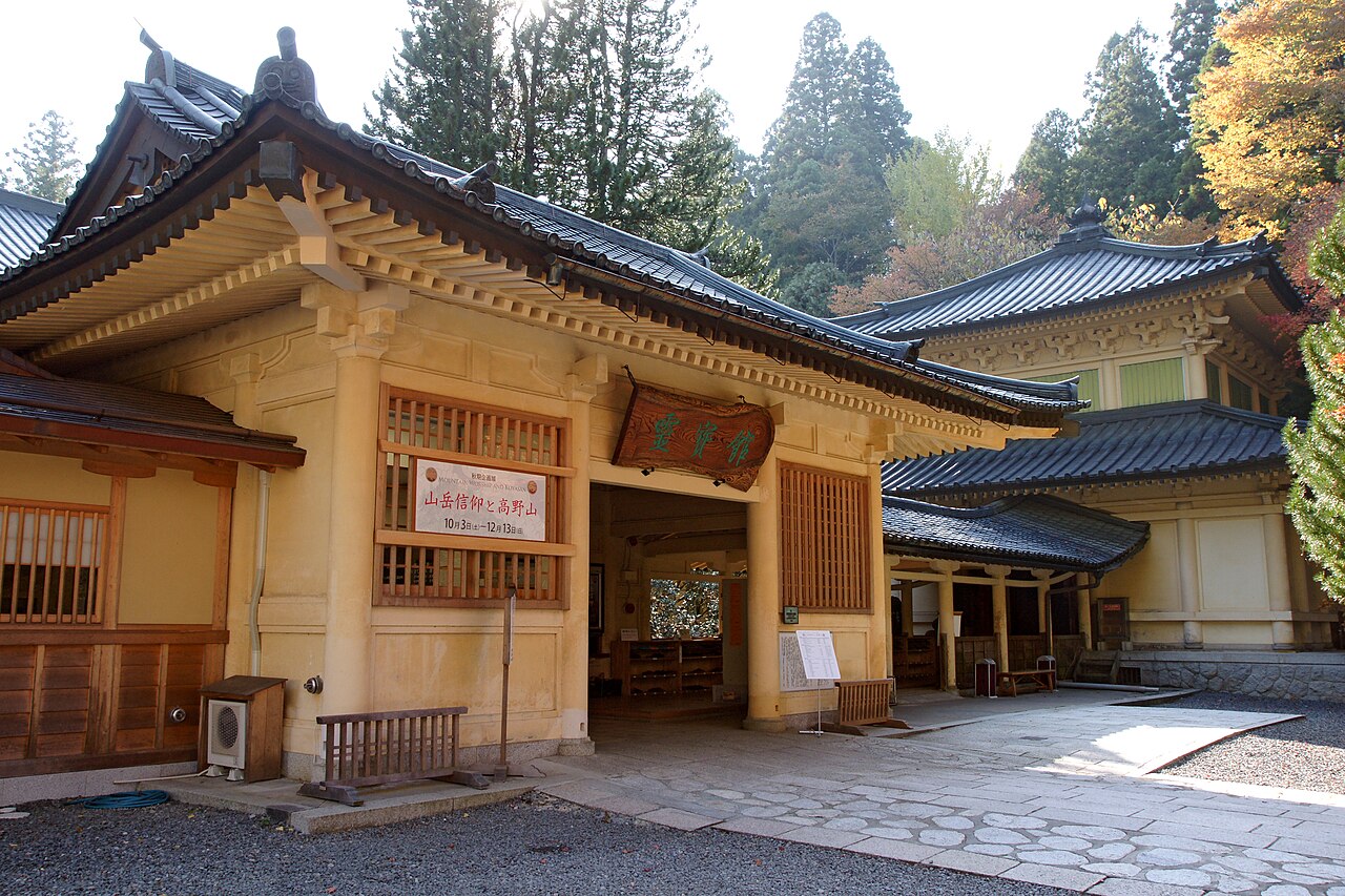 高野山霊宝館の写真