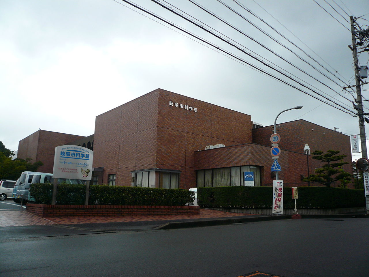 岐阜市科学館の写真