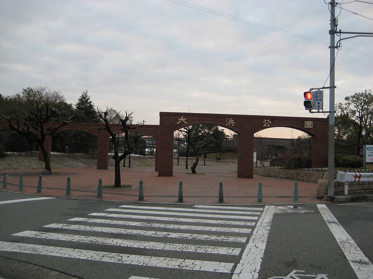 大浜公園の写真
