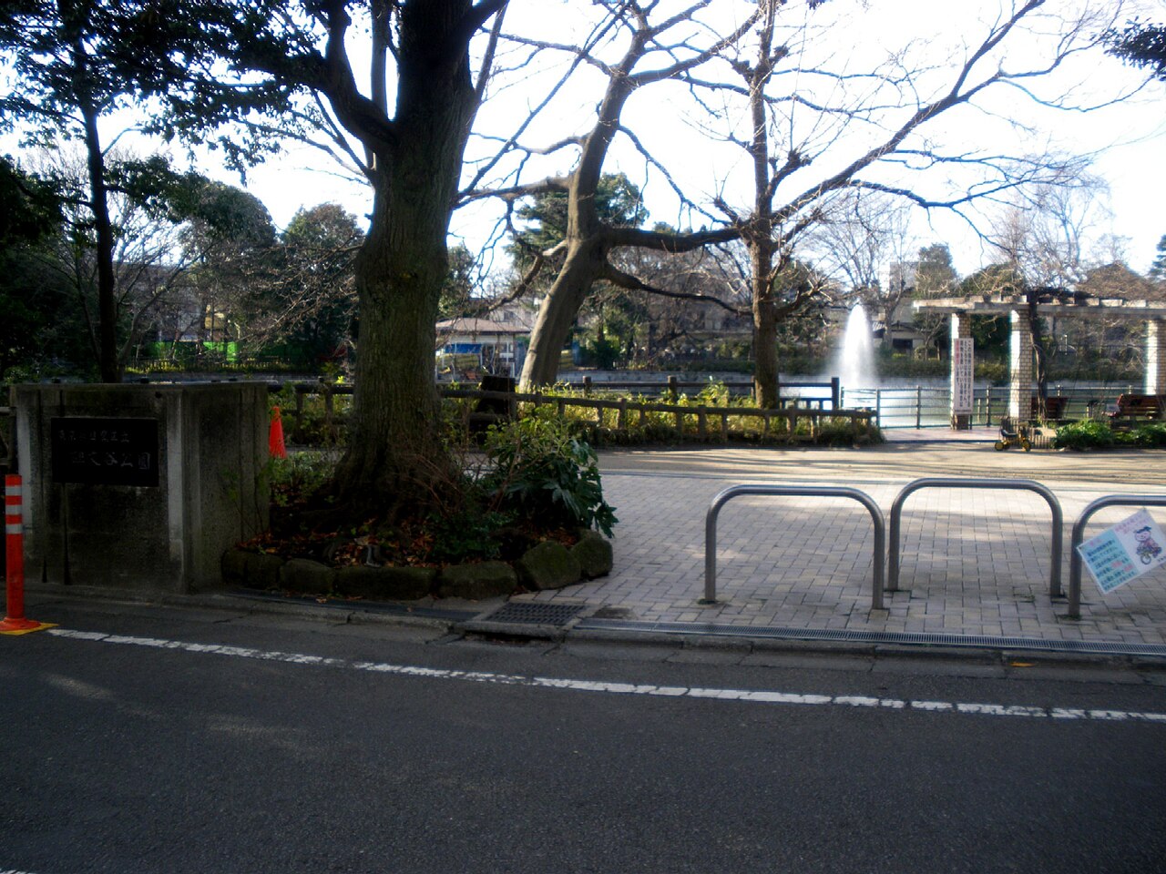 碑文谷公園の写真