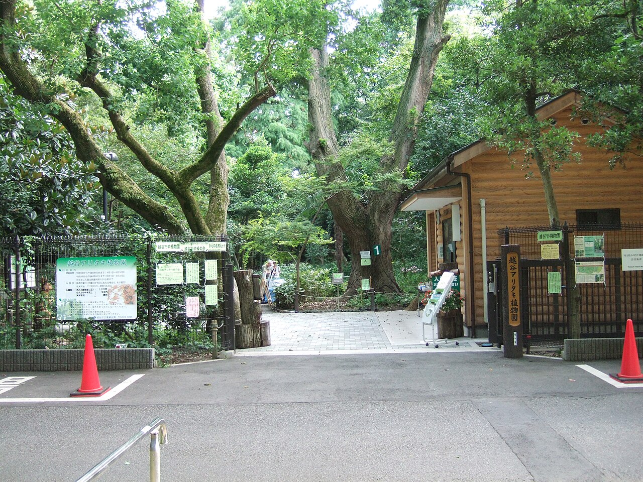越谷アリタキ植物園の写真