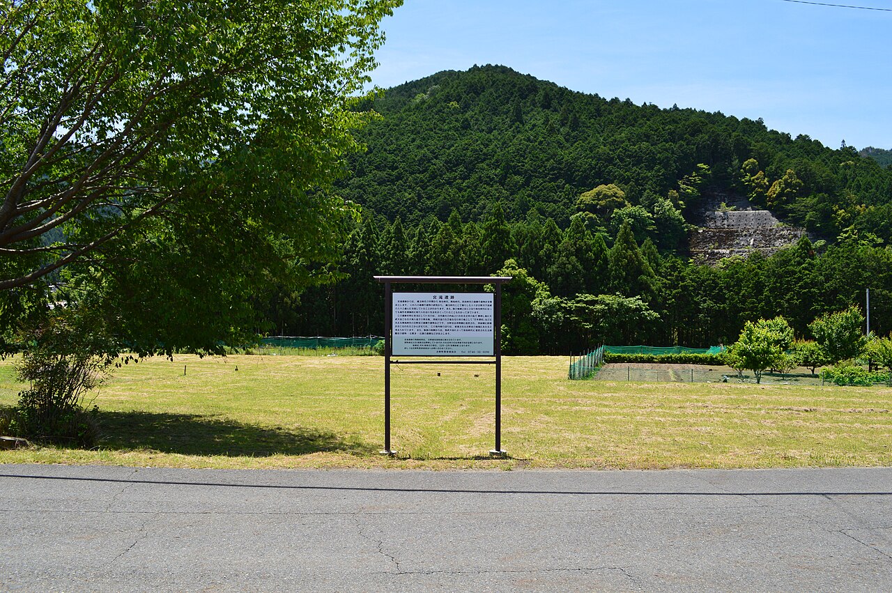宮滝遺跡の写真