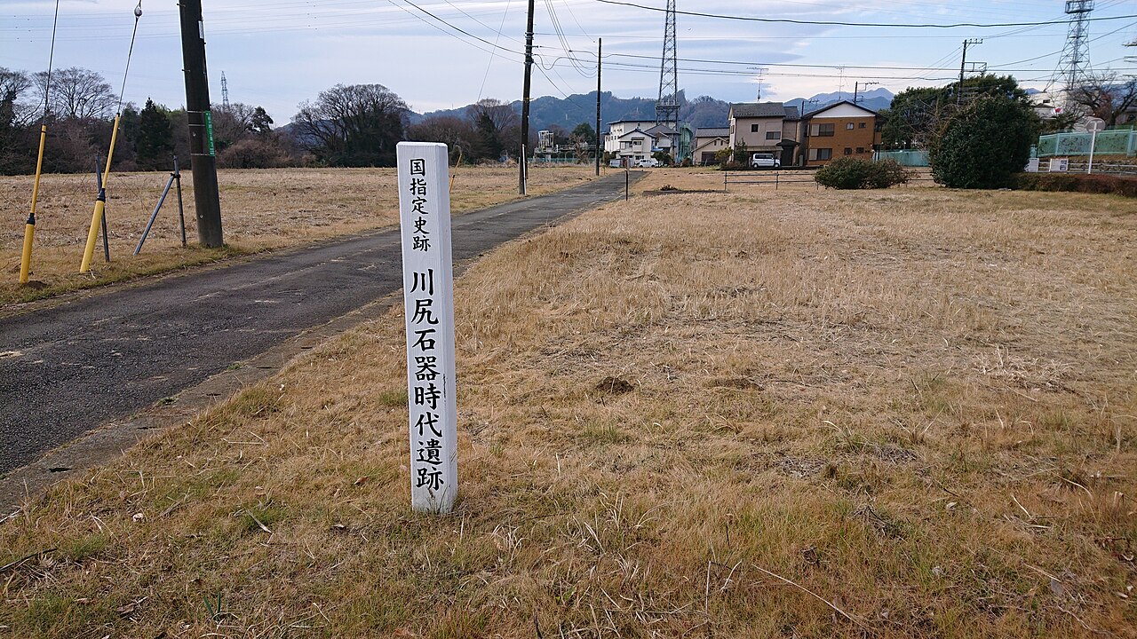 川尻石器時代遺跡の写真