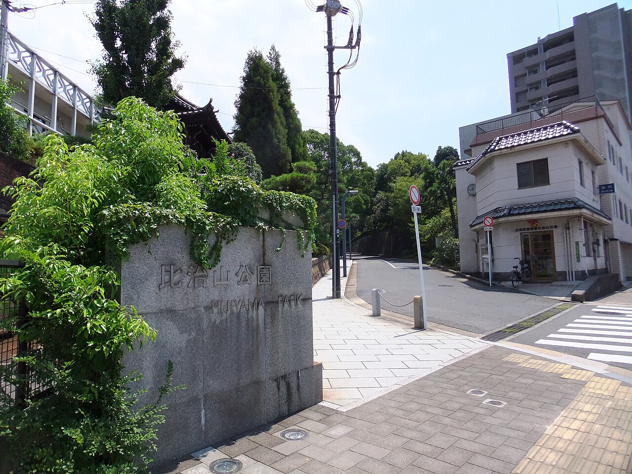 比治山の写真