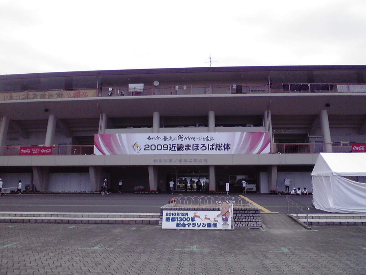 奈良市鴻ノ池陸上競技場の写真