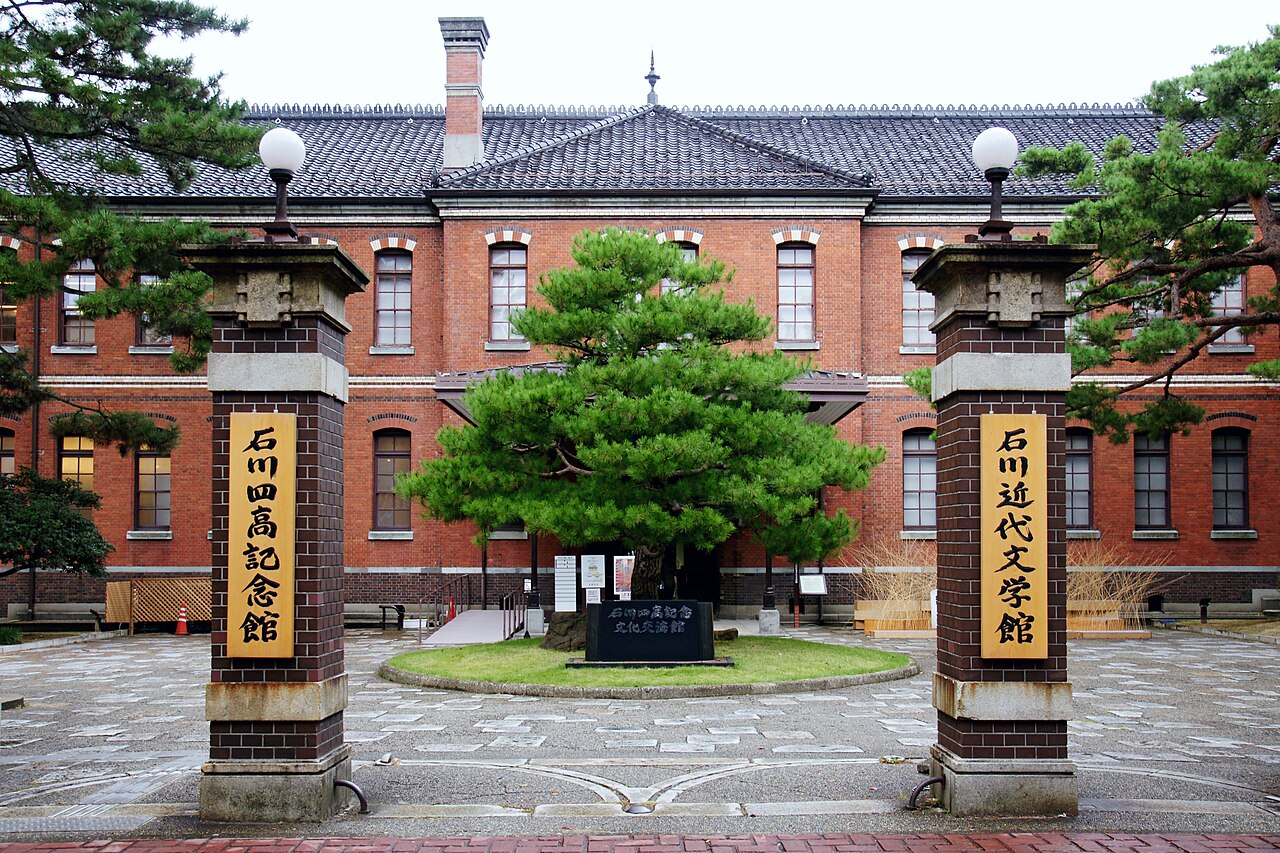 四高記念文化交流館の写真