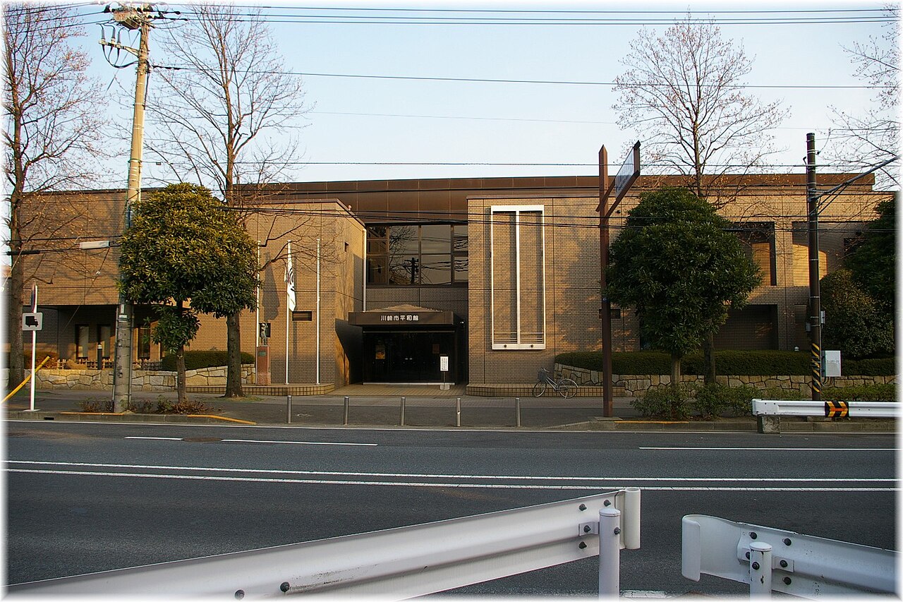 川崎市平和館の写真