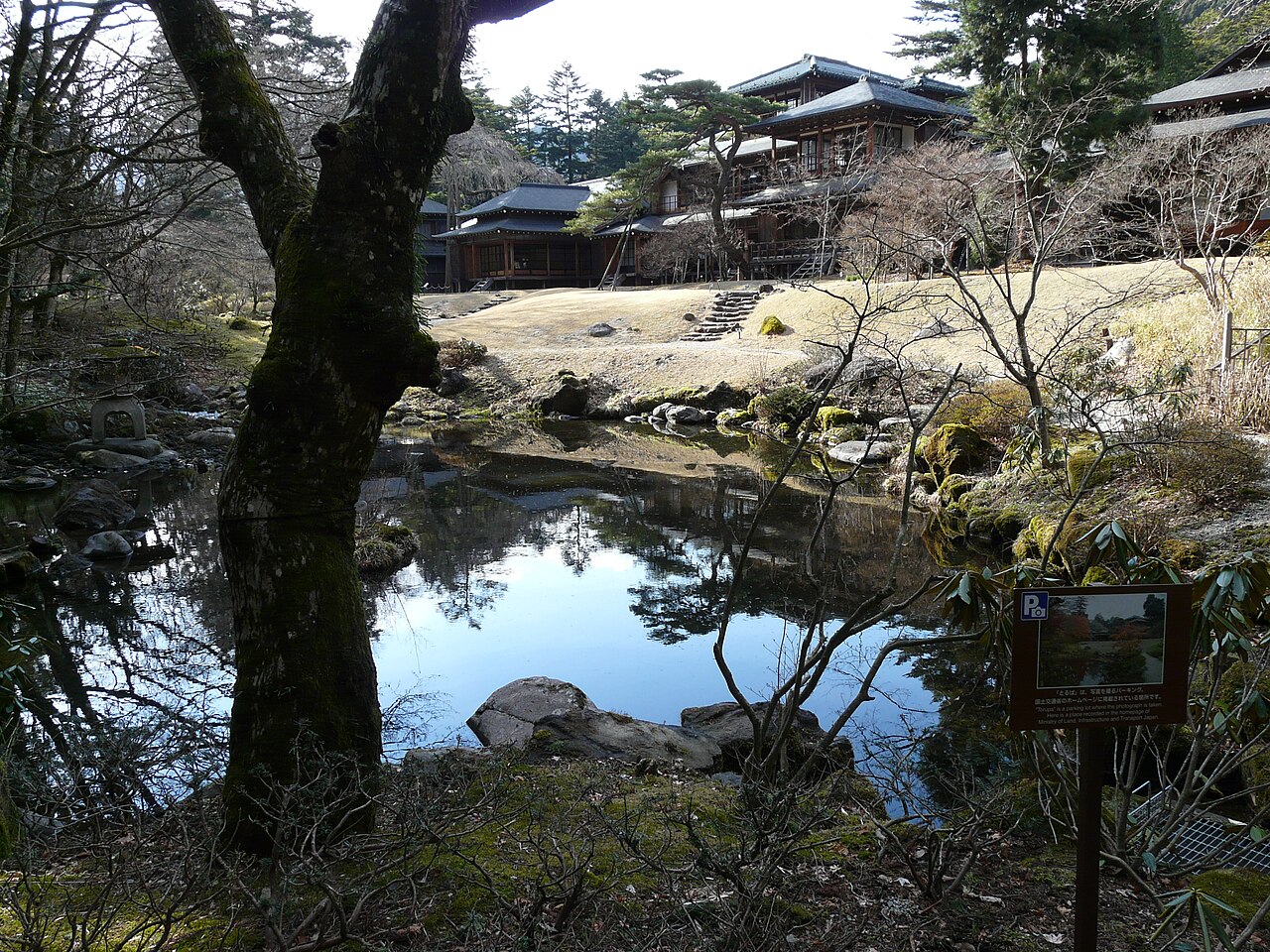日光田母沢御用邸記念公園の写真