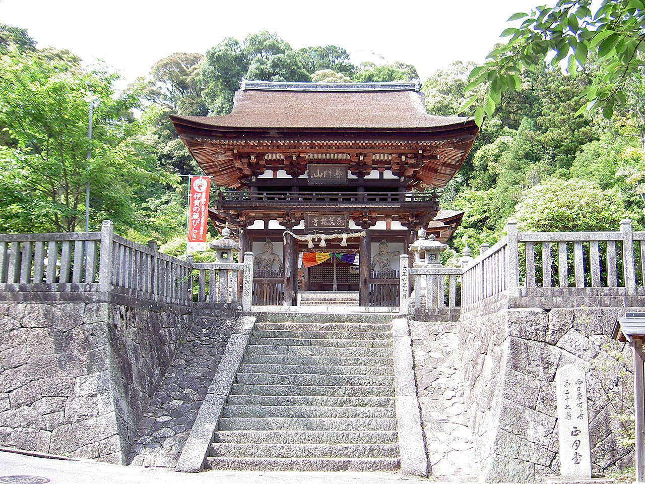 観菩提寺の写真
